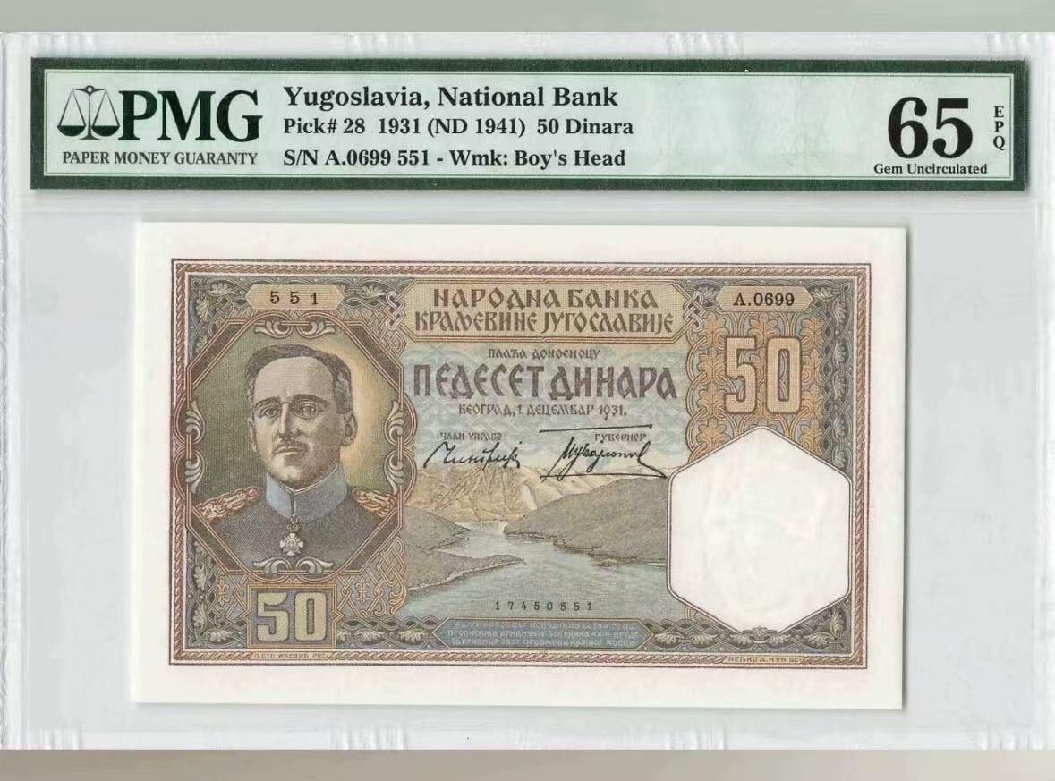 【礼羽收藏】🌏世界钱币拍卖第110期