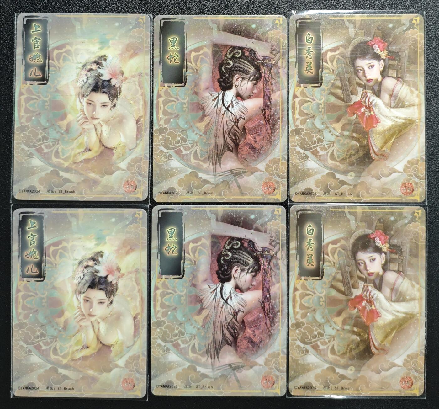 天玑星卡拍第136期《11.10周一截拍》持续收拍收评中 满赠卡需备注 焱卡文化 人间传/妖姬传 上官婉儿 黑蛇 白秀英 普卡 六张