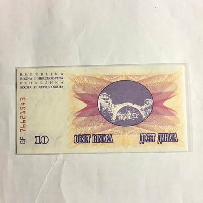 各国外币第98期 大部分全新 - 波黑10第纳尔全新
