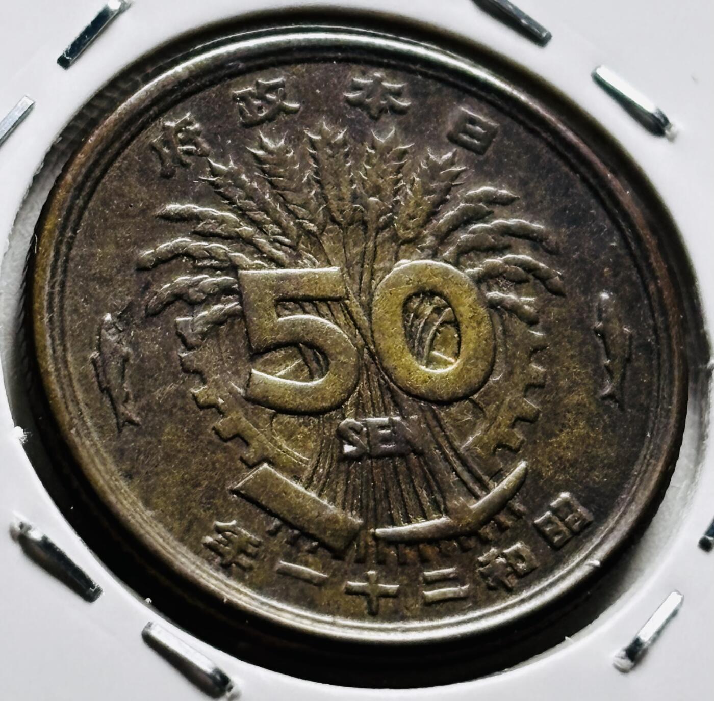 文馨钱币收藏第 279 场，银币，纪念铜章场 长期接收代拍品 少见 光入线版 日本昭和 21 年凤凰五十钱铜币