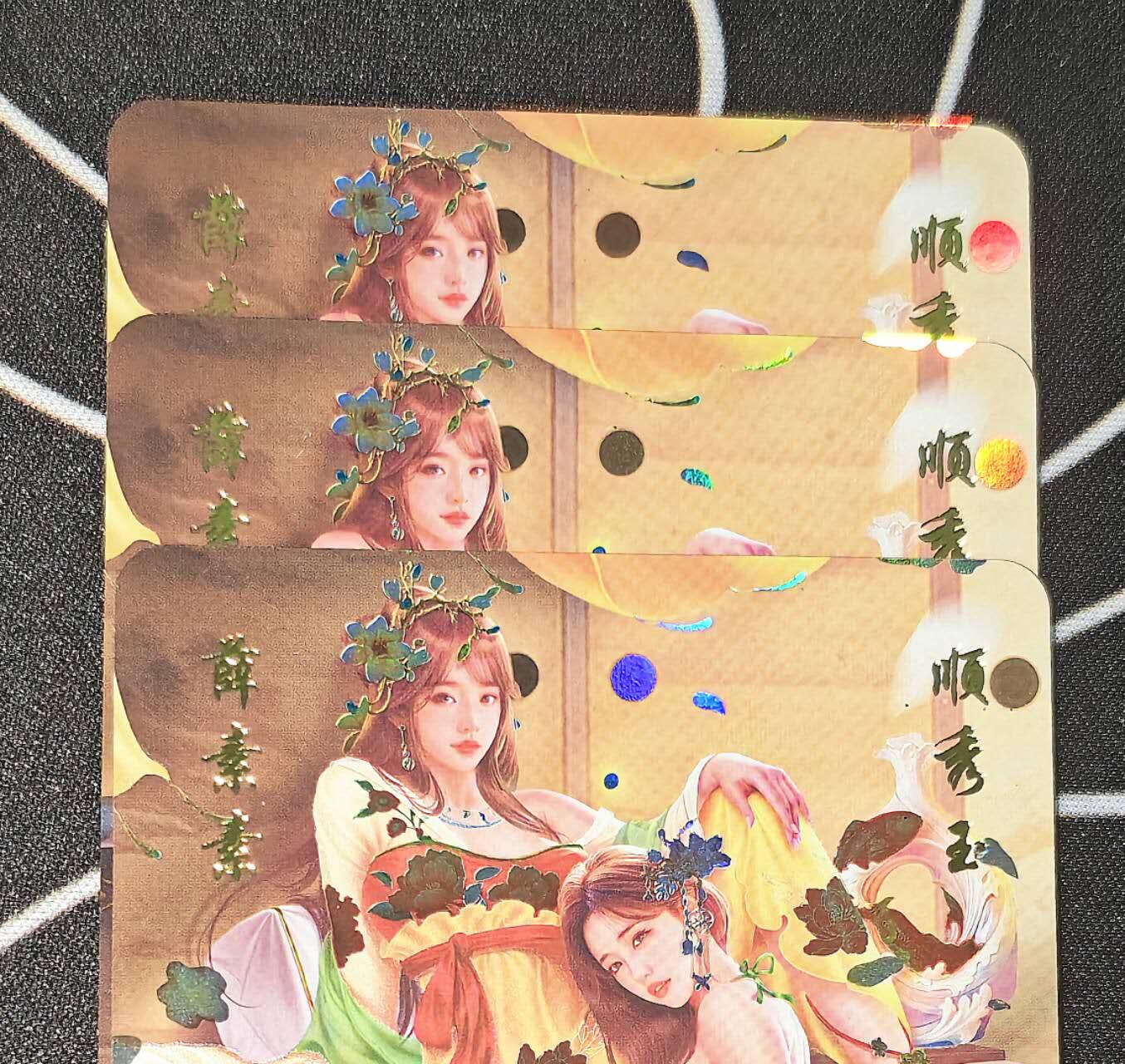 老板带我见世面，我给老板好拍场，零佣金收拍，不寄存 青鸾卡牌磨镜第四弹薛素素 顺秀玉金彩工艺三服饰