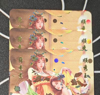 老板带我见世面，我给老板好拍场，零佣金收拍，不寄存 - 青鸾卡牌磨镜第四弹薛素素 顺秀玉金彩工艺三服饰