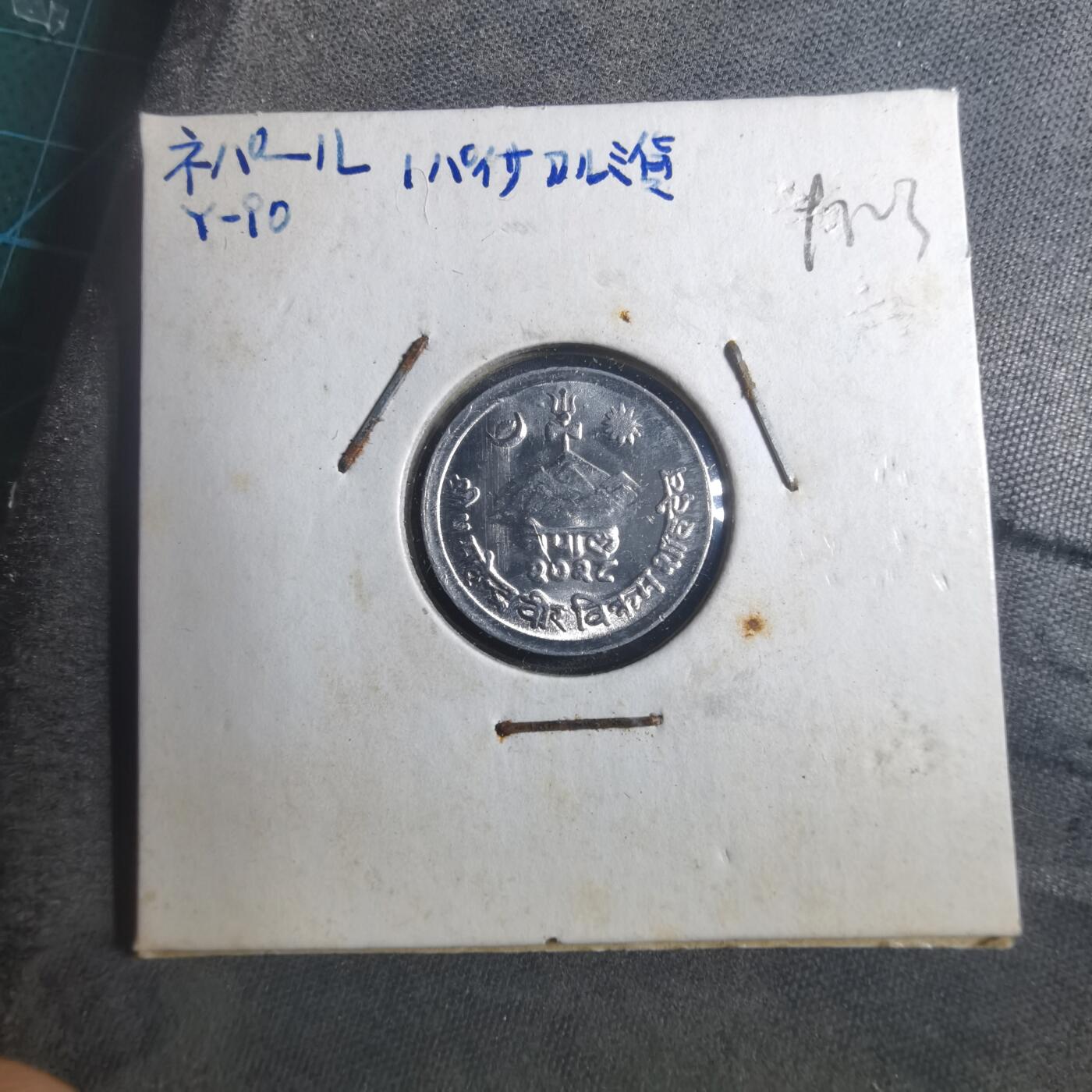 沼泽如烟--第893场 尼泊尔