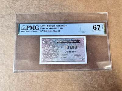 【Blue Auction】世界纸币精拍第747期——18级TOP拍卖/信誉/品质/专业/高效💫 - 老挝 1962年1基普  PMG67EPQ