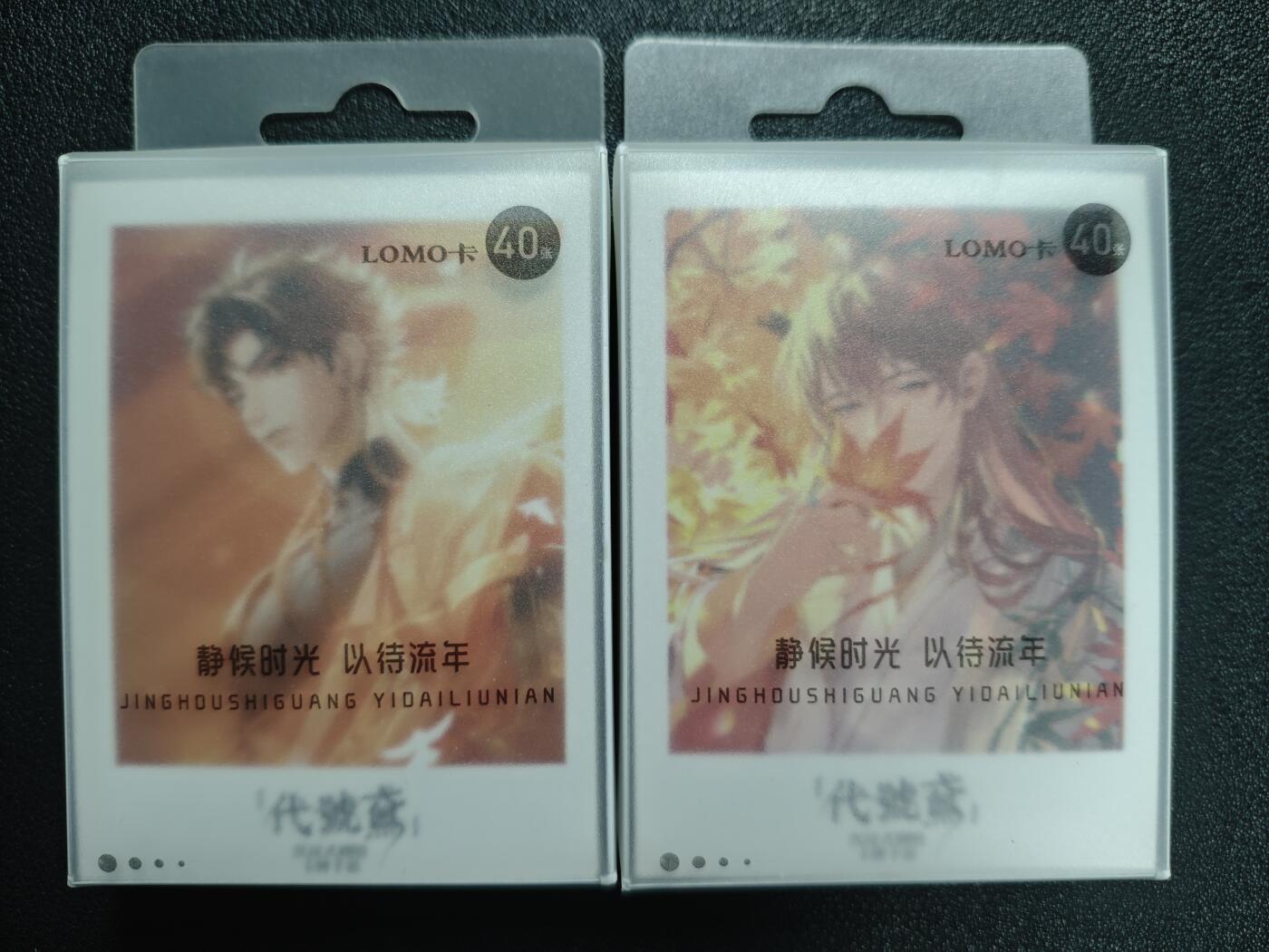 天玑星卡拍第135期《11.6周四截拍》持续收拍收评中 满赠卡需备注 代号鸢 LOMO卡 两盒