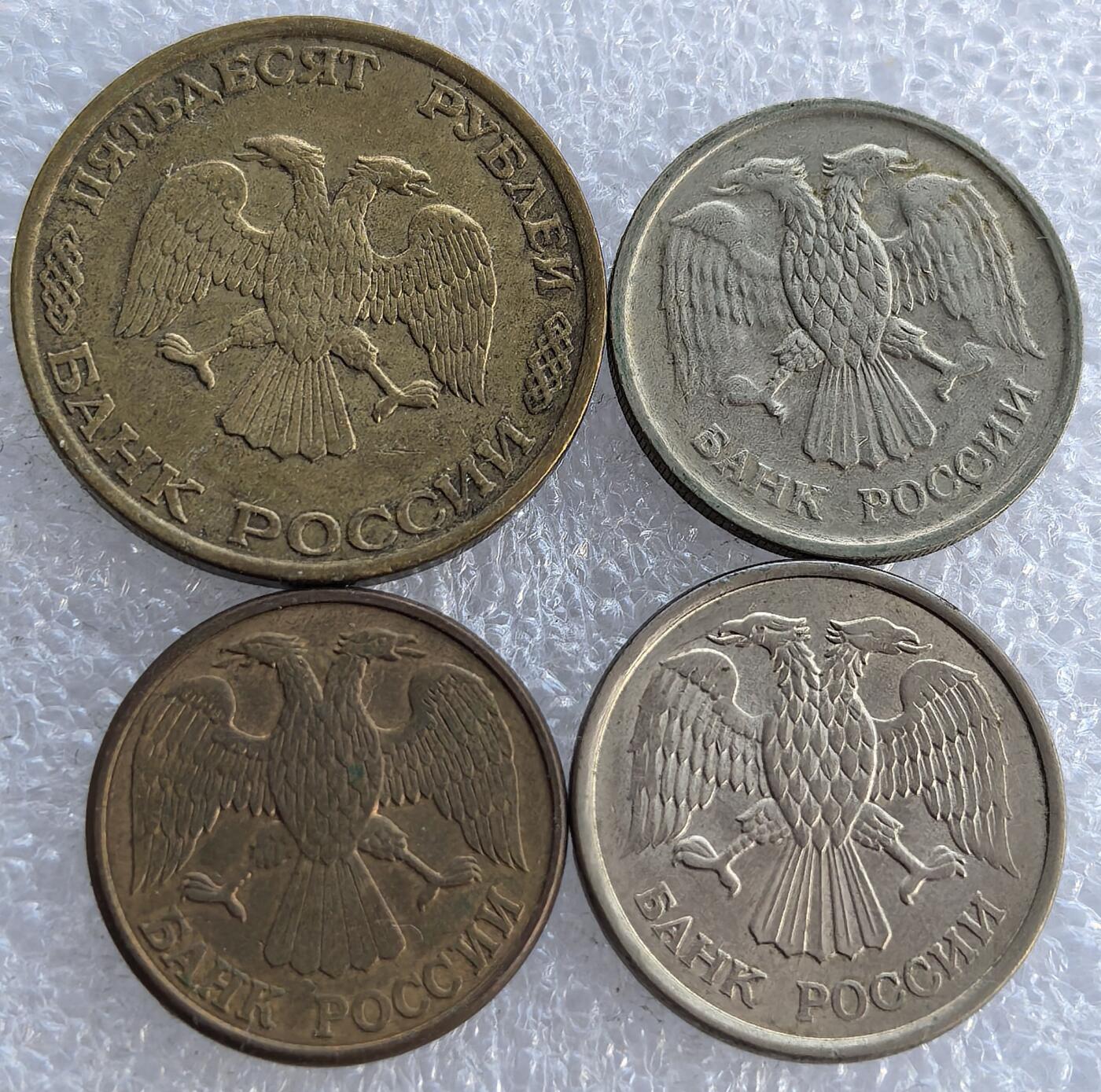  外国优质老铜币银币，周六九点倒数截拍，满百包邮，可寄存半年，喜欢朋友微信扫描二维码可直接参拍 俄罗斯独联体时期1992年-1993年4枚