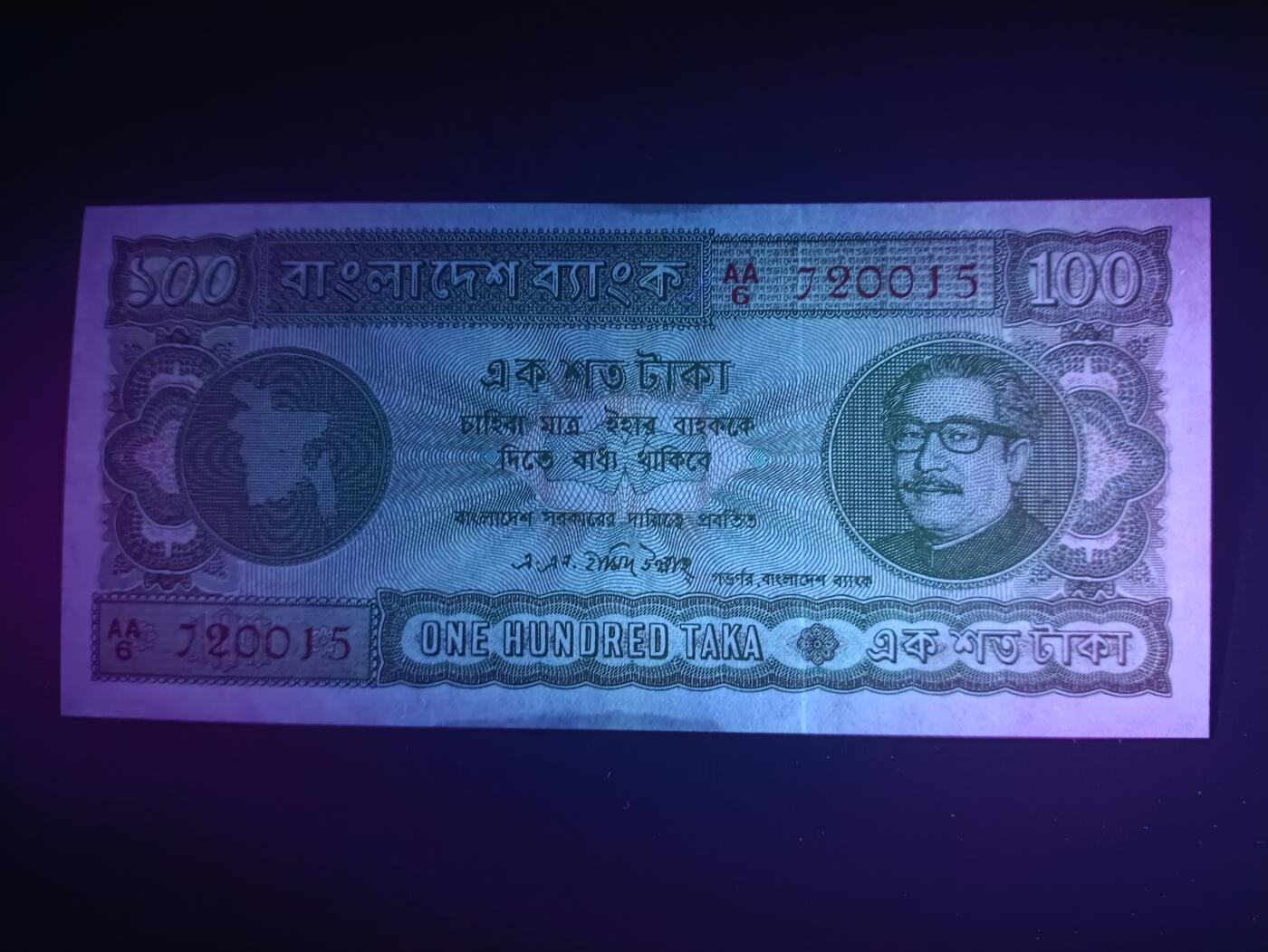 2025十一月第二期，总第200期 孟加拉1972版100塔卡UNC-有针孔首冠AA，稀有的独立后首版最高面值，孟加拉版图和国父拉赫曼
