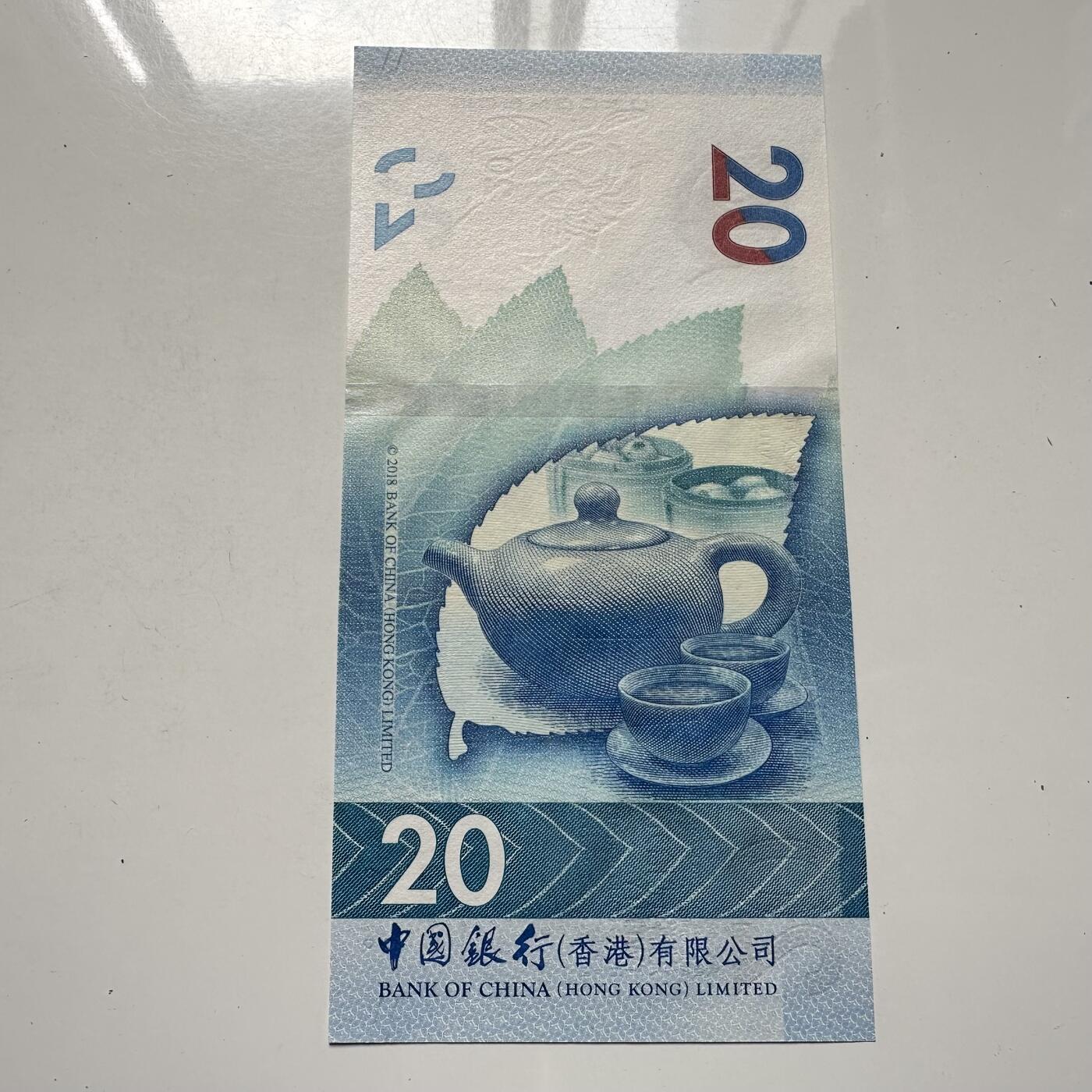 🌹外币初藏🌹🐯2025年第125场  每周二四六晚8️⃣点 接代拍 香港中银2021年茶艺钞¥20