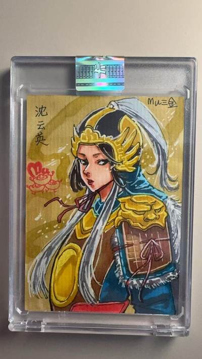 寸草不生拍卖会 第十三期 （ 持续收拍中） - 手绘卡  mu＝金 绘  沈云英