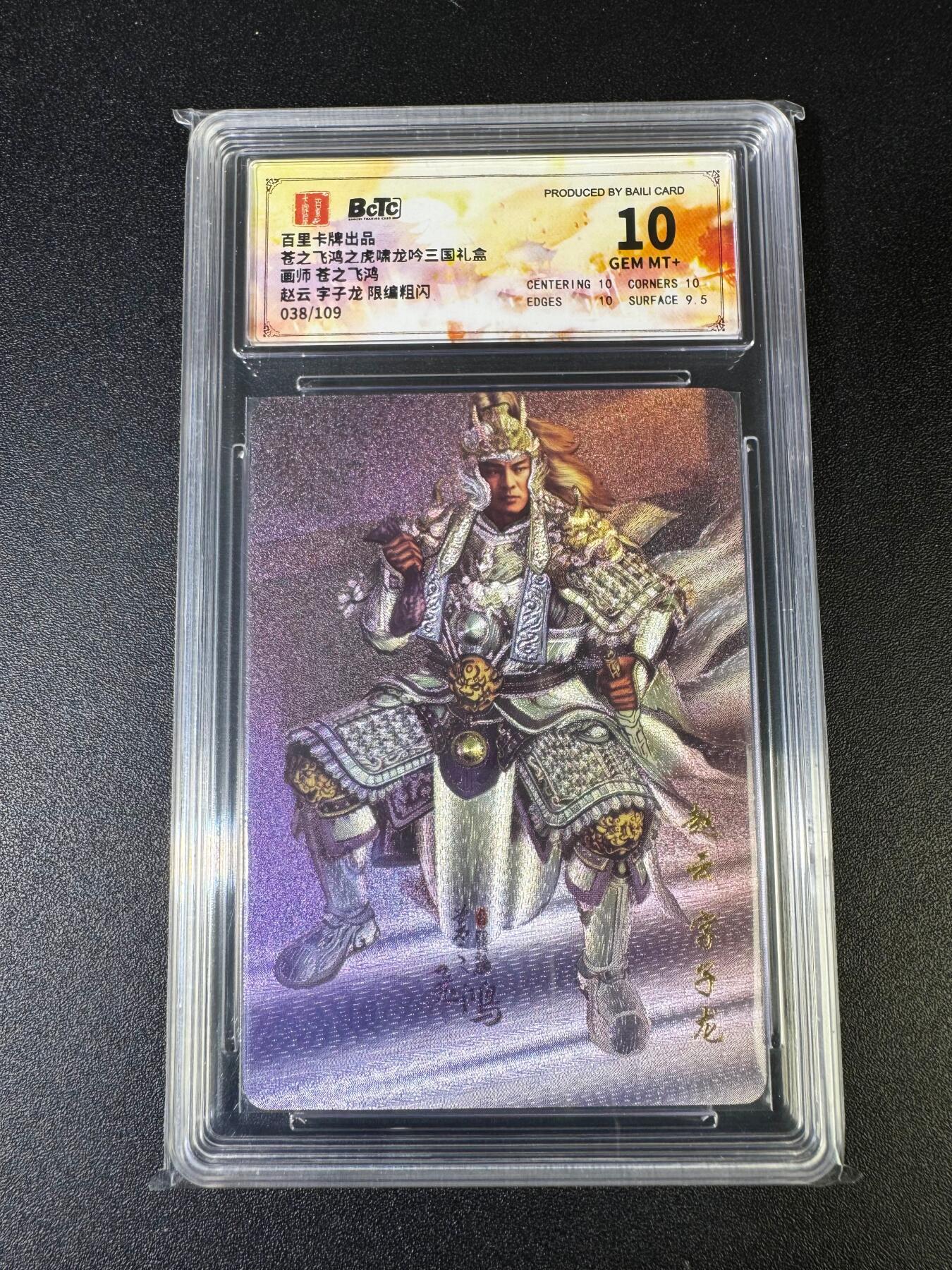 NO.15 好又多金牌大场，双11狂欢继续！每周一站式配齐，方便凑单！（周6晚8点截拍，卖家送拍0抽成！） 【38/109编】百里 虎啸龙吟 苍之飞鸿 赵云 粗闪 10G+