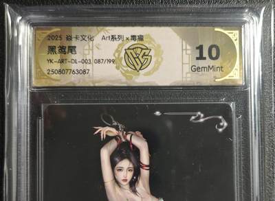 天玑星卡拍第136期《11.10周一截拍》持续收拍收评中 满赠卡需备注 - 焱卡文化 Art系列✘毒瘤 黑鸢尾 087/199 CCG10