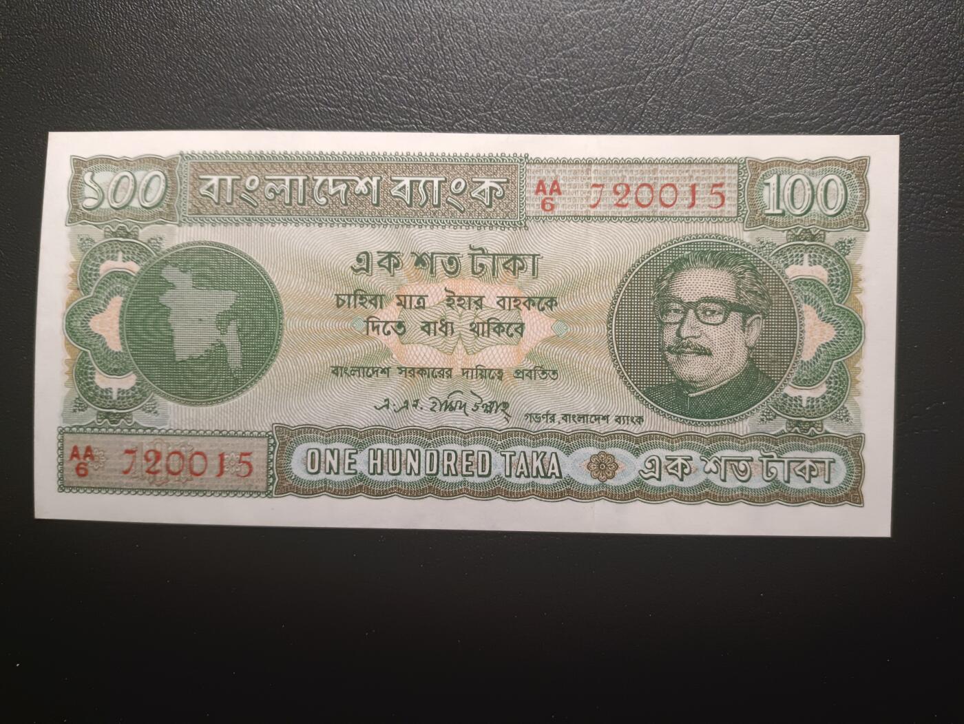 2025十一月第二期，总第200期 孟加拉1972版100塔卡UNC-有针孔首冠AA，稀有的独立后首版最高面值，孟加拉版图和国父拉赫曼