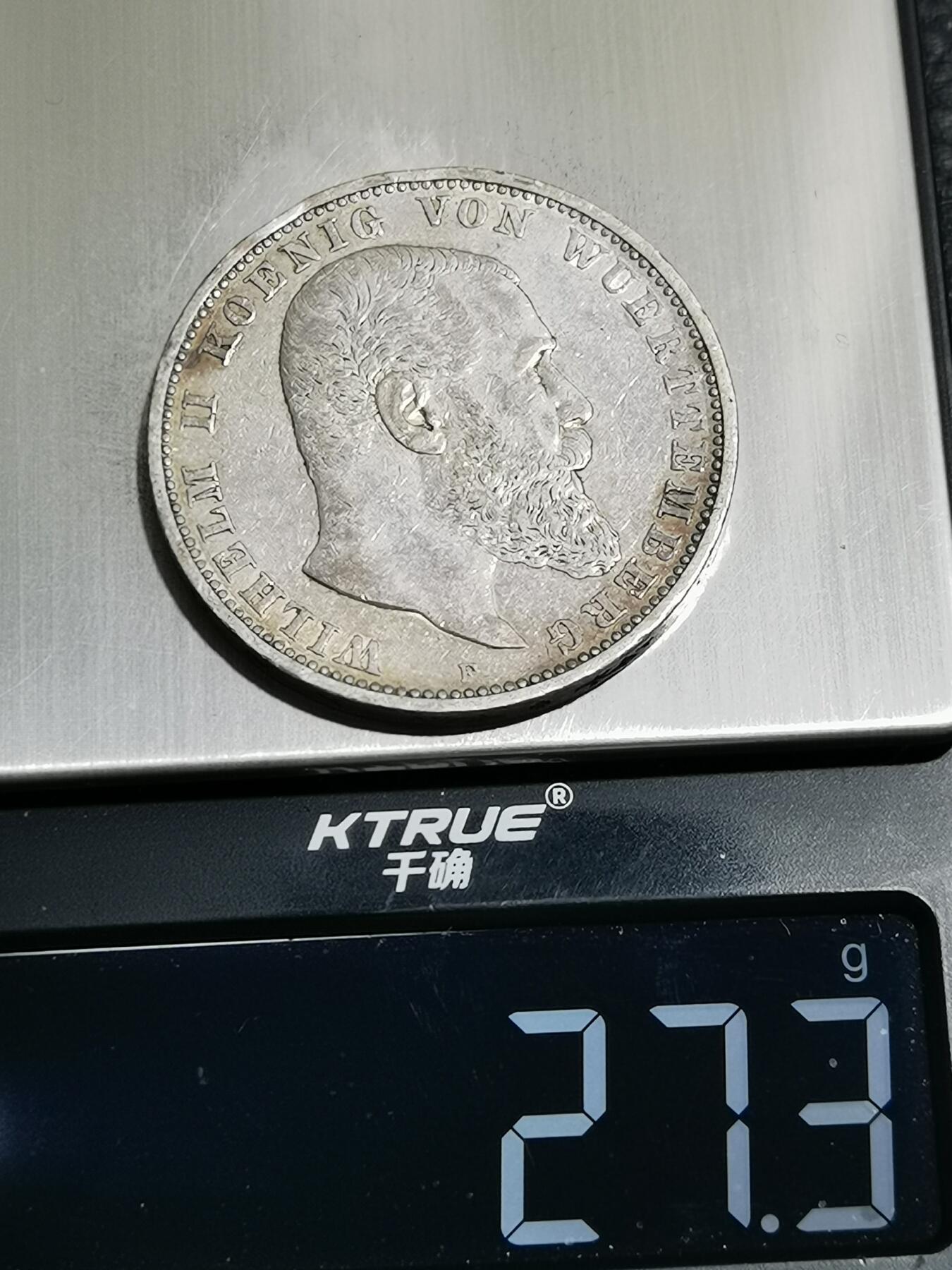 天下钱庄专场欢迎参拍 德国符腾堡5马克银币