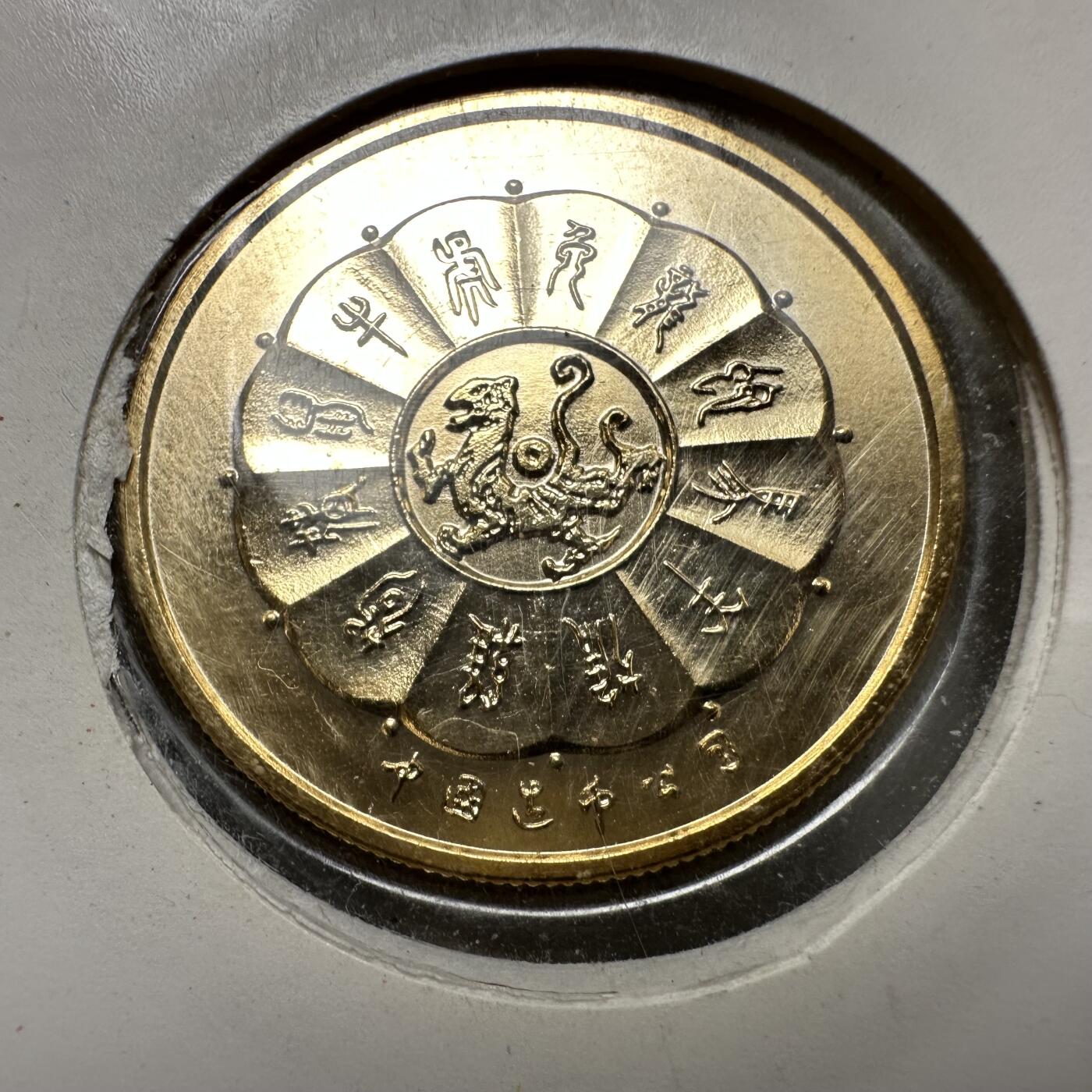 🌹外币初藏🌹🐯2025年第125场  每周二四六晚8️⃣点 接代拍