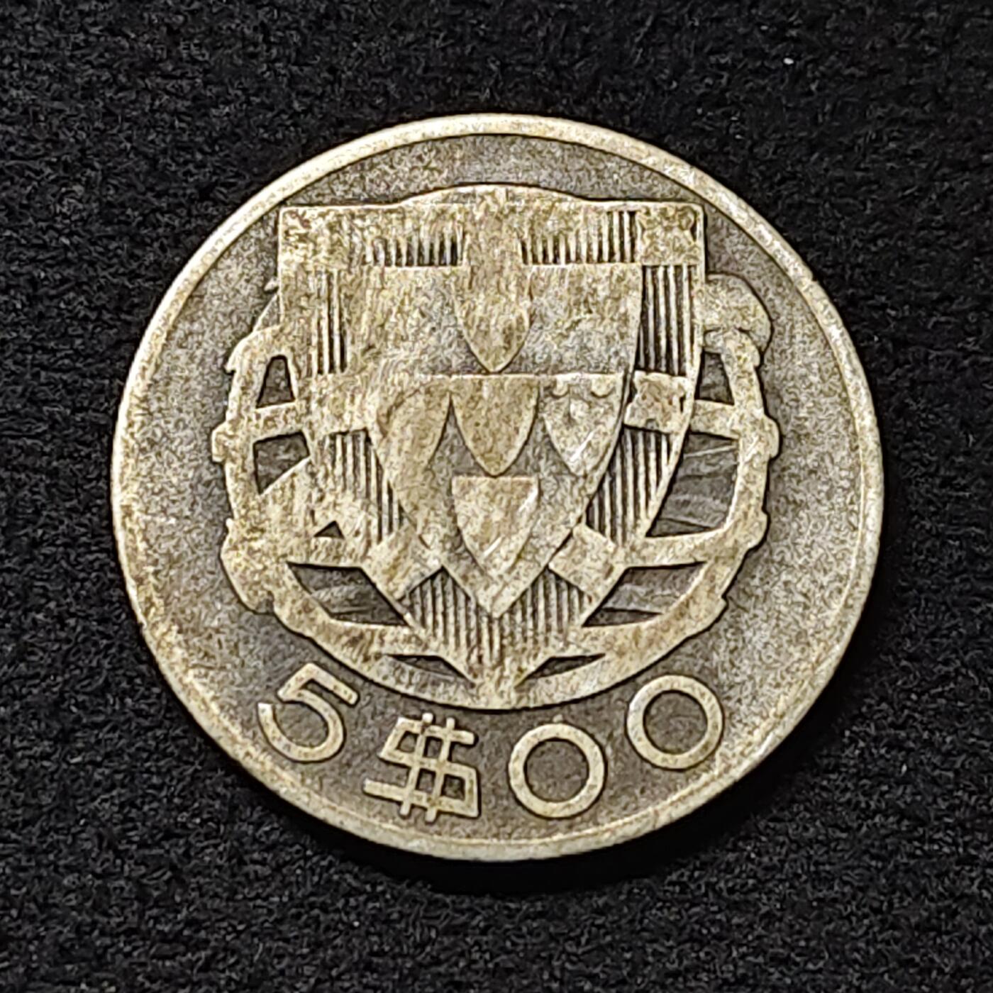 【全场包邮】纯粹捡漏拍474场（免费代拍第11场） 葡萄牙1932年5埃斯库多帆船银币