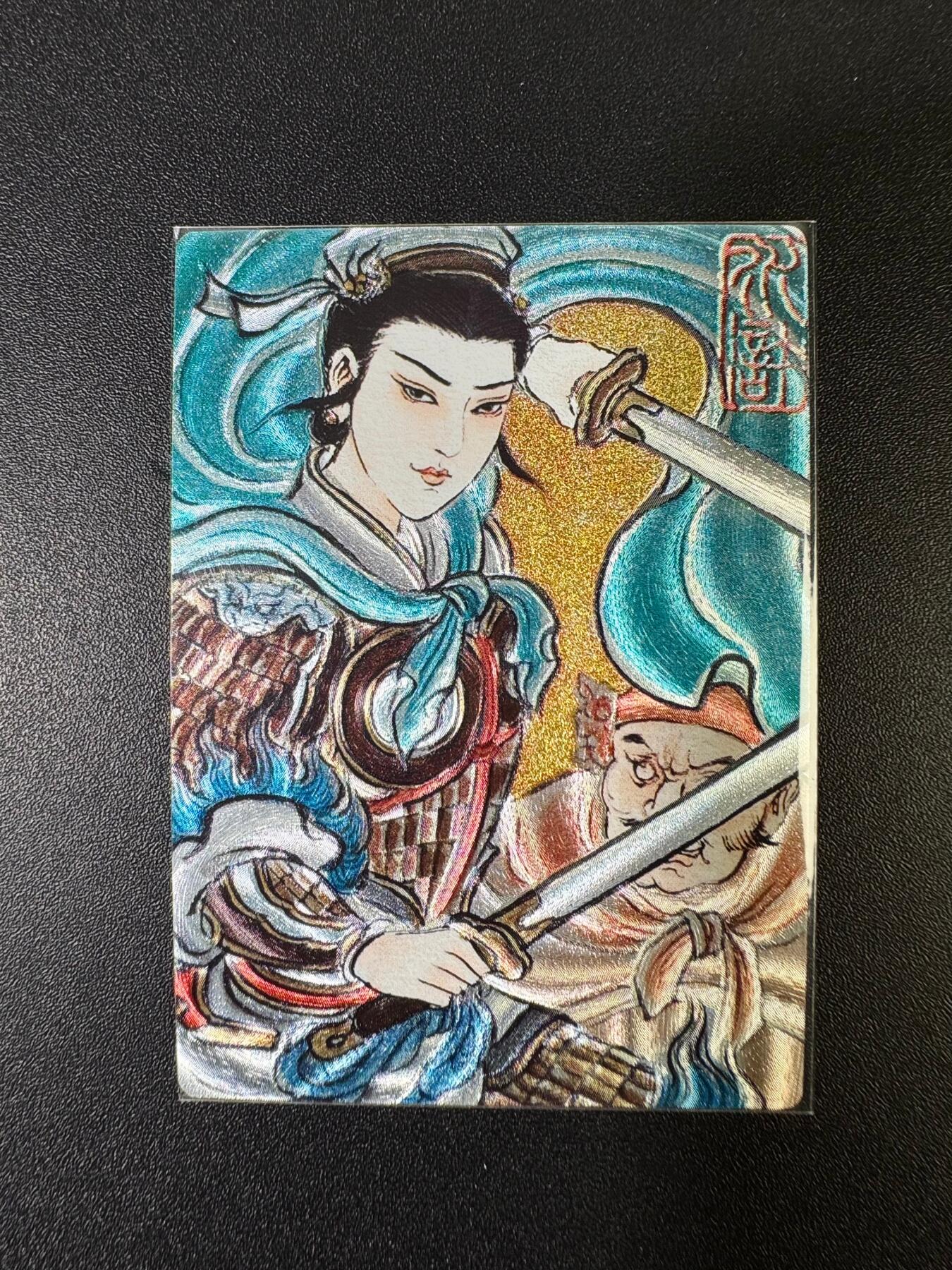 NO.15 好又多金牌大场，双11狂欢继续！每周一站式配齐，方便凑单！（周6晚8点截拍，卖家送拍0抽成！） 昆仑万象 权迎东签绘水浒 卢艺丰 扈三娘 粗闪