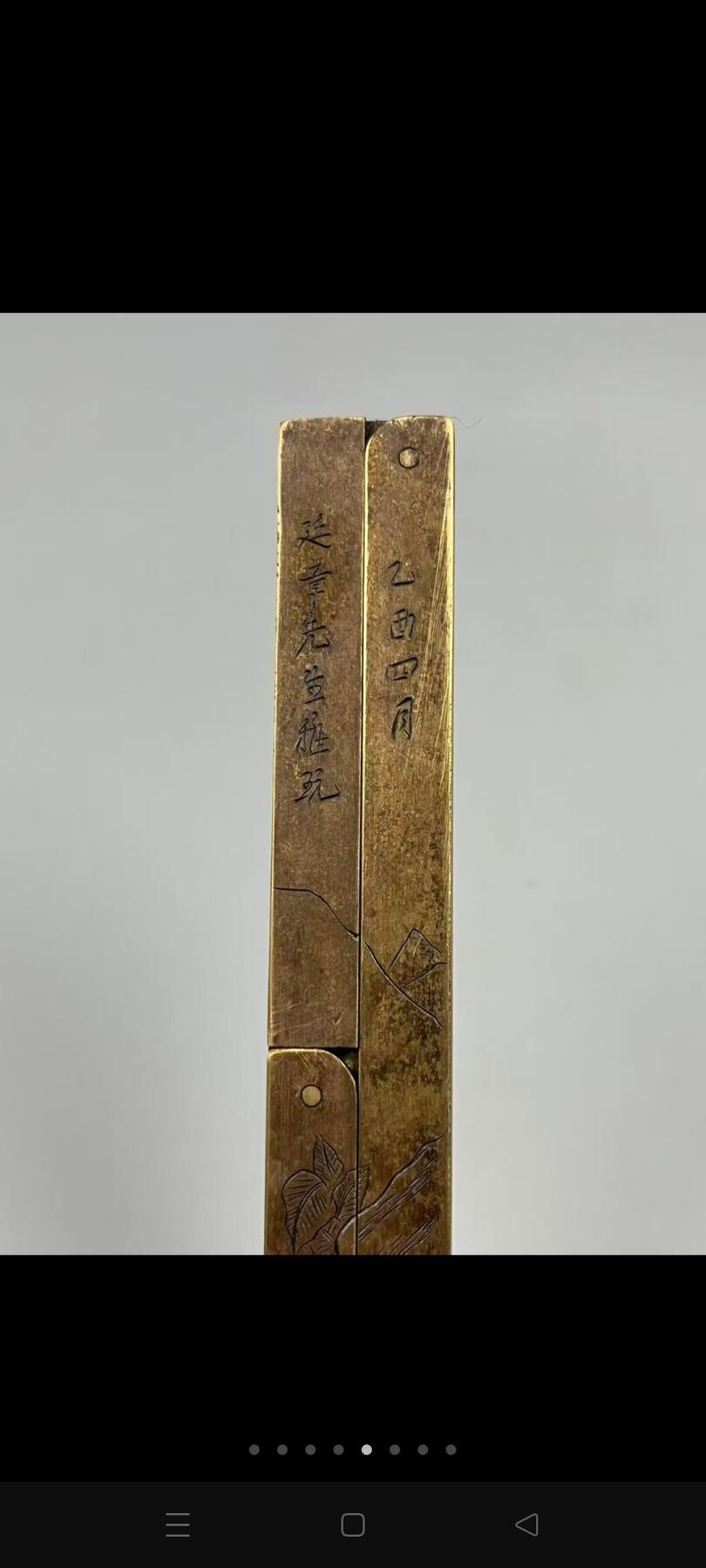 旧藏 文房珍品【荣宝斋】铜器两件，墨盒与规尺，尺寸品相如图！