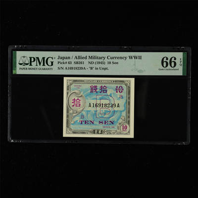 【亘邦集藏】第215期拍卖 - 1945年 日本美国军票拾钱 PMG 66EPQ A16918239A