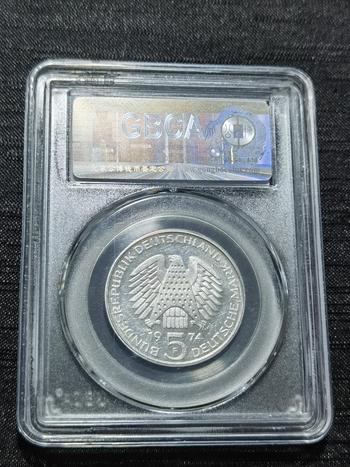 天下钱庄专场欢迎参拍 德国5马克银币