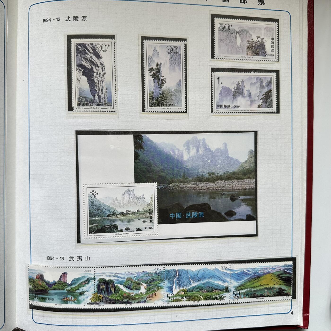 🌹外币初藏🌹🐯2025年第125场  每周二四六晚8️⃣点 接代拍 1994年邮票年册