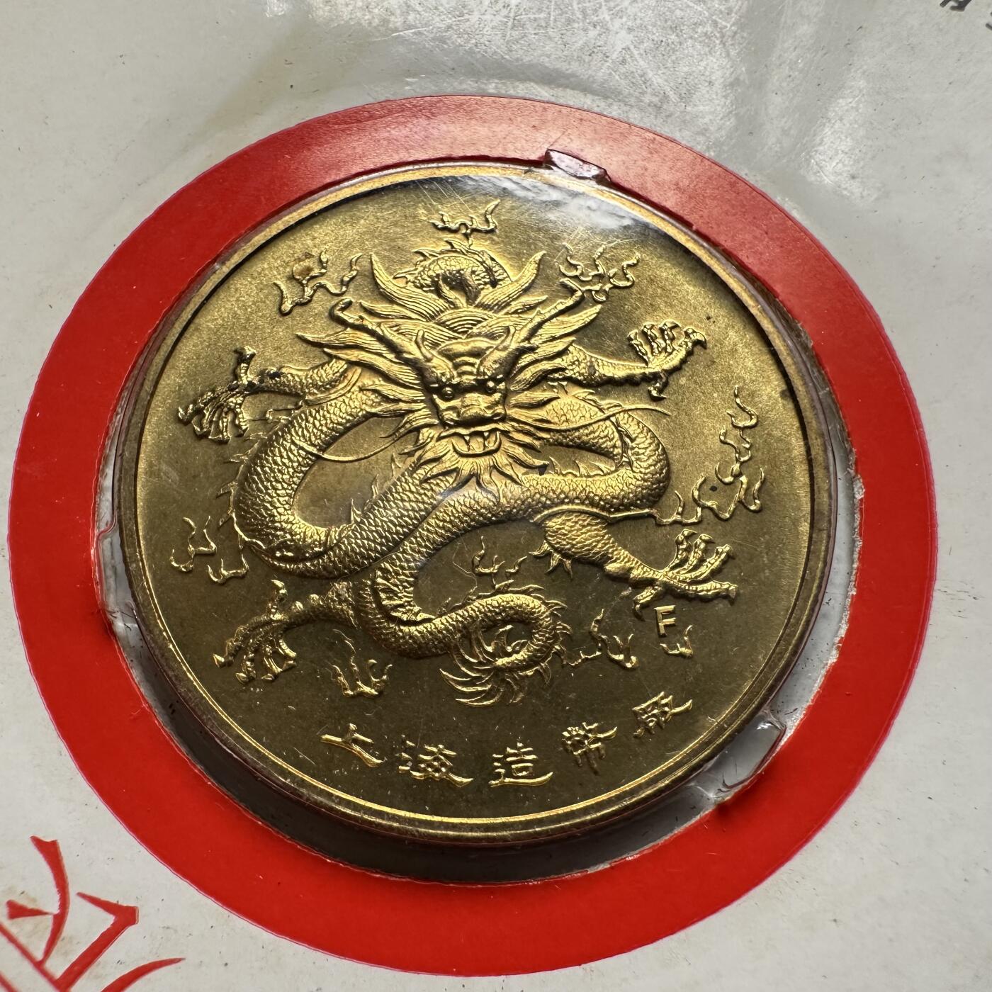 🌹外币初藏🌹🐯2025年第125场  每周二四六晚8️⃣点 接代拍