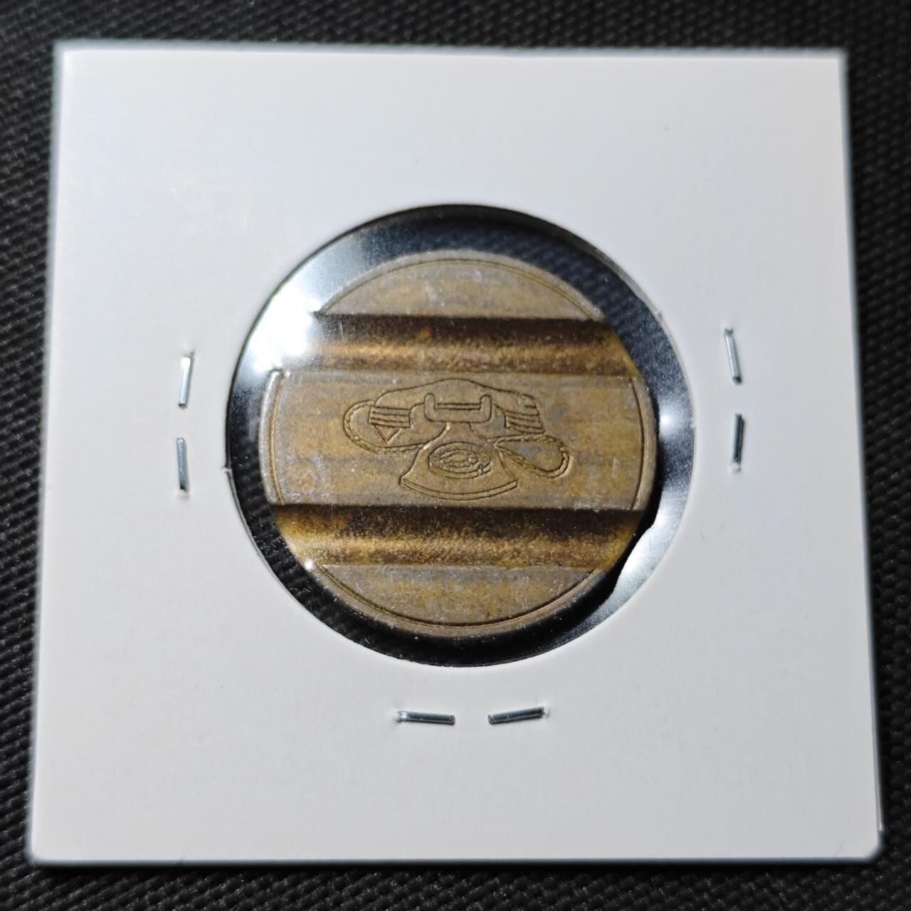 KK钱币收藏小铺  第365场  2月预留时间 周末发货  电话铜代币