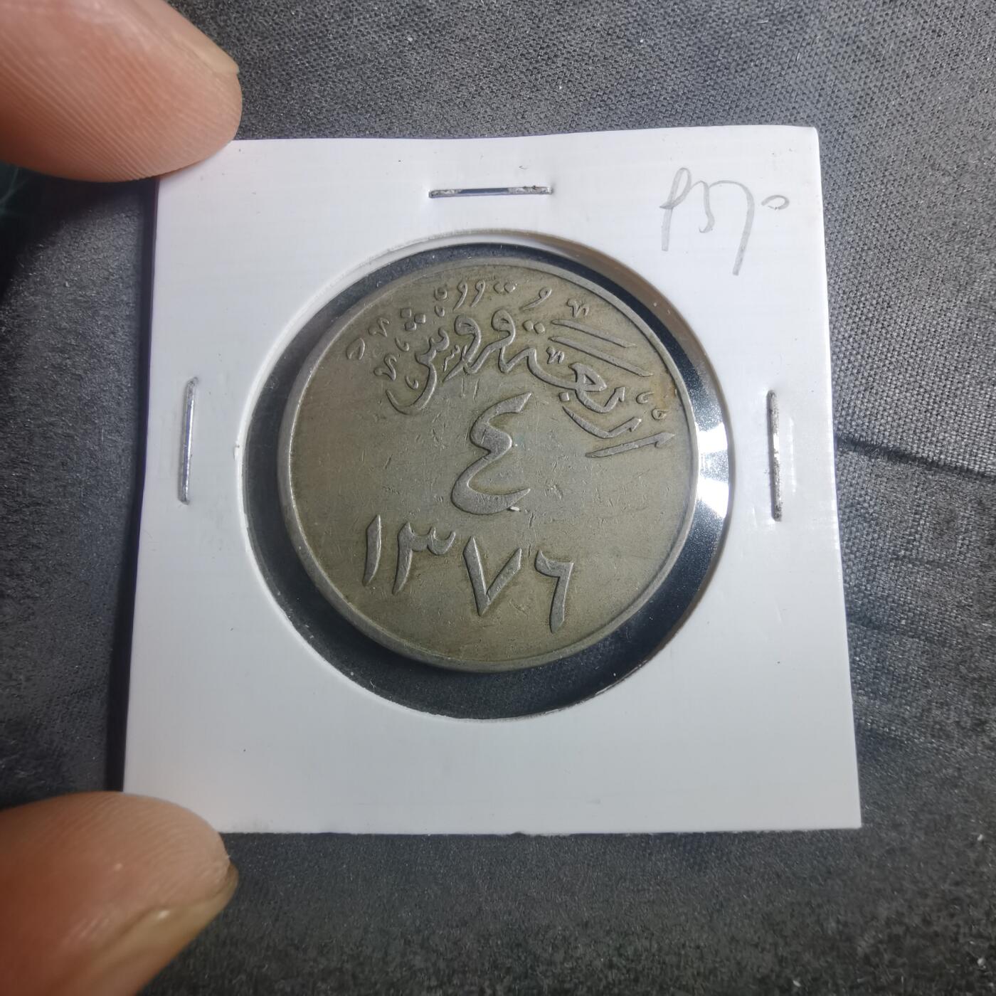 沼泽如烟--第893场 沙特