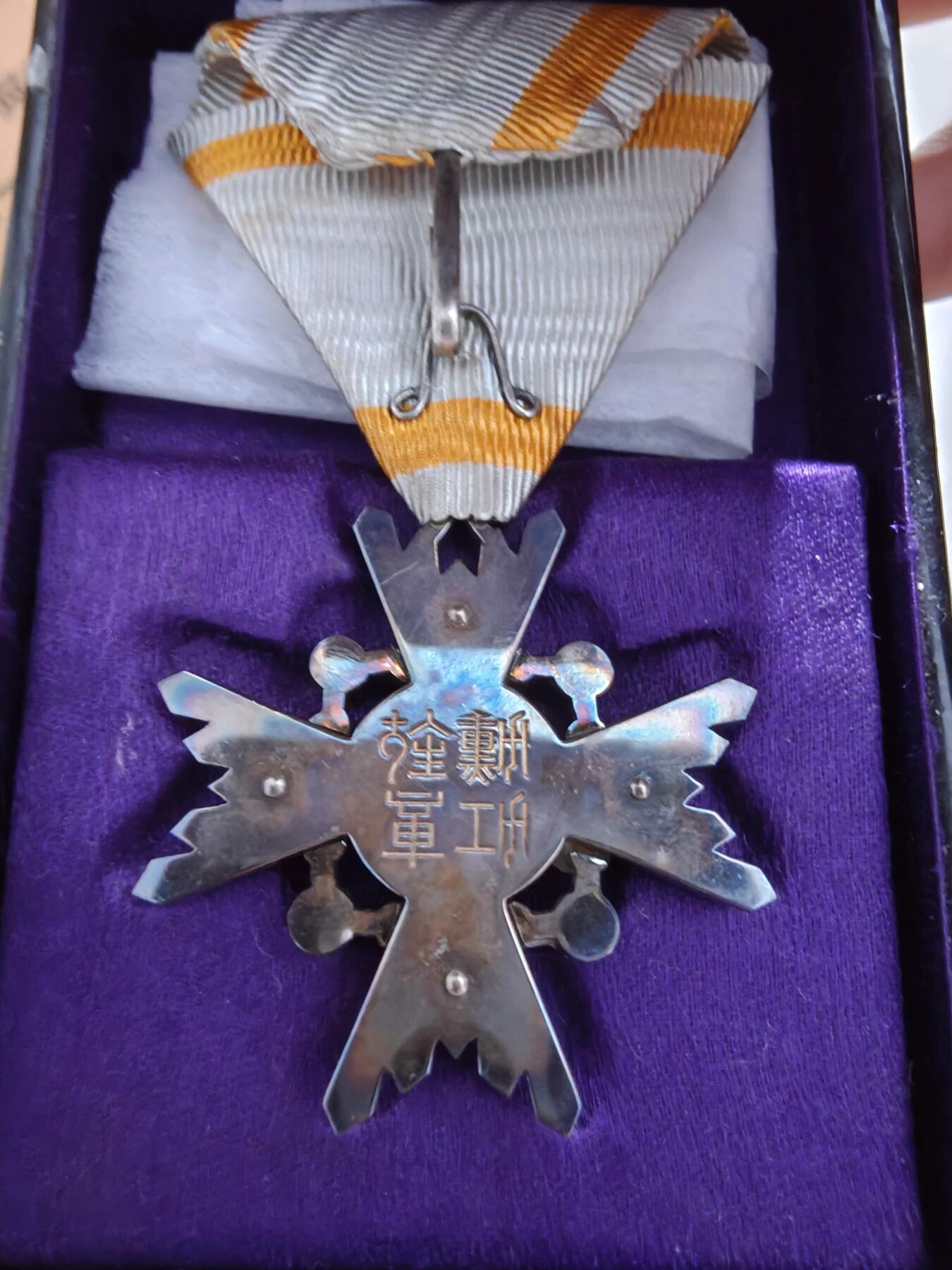 东亚勋章徽章主题拍卖1