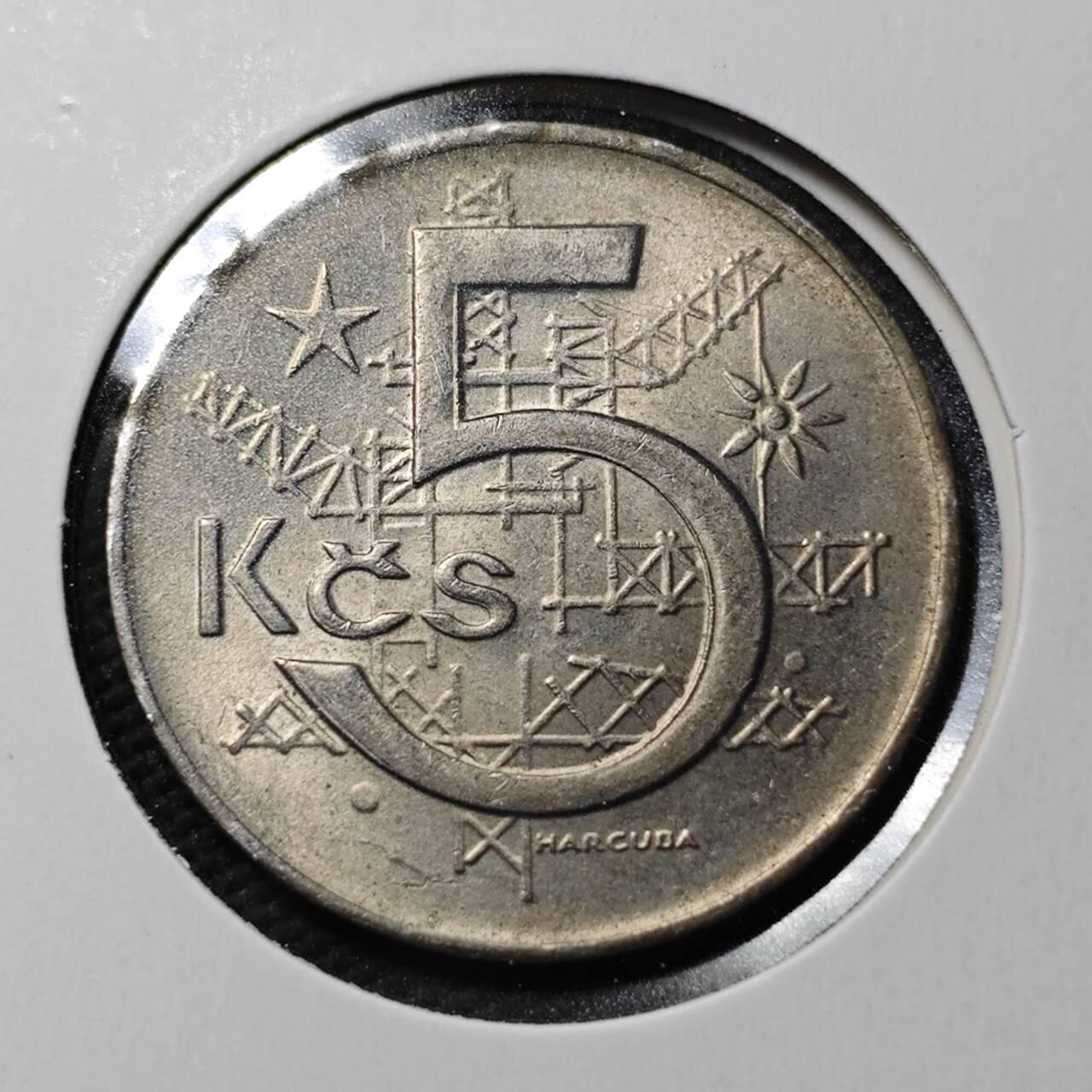 KK钱币收藏小铺  第365场  2月预留时间 周末发货  1979捷克斯洛伐克5克朗 好品