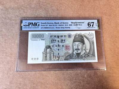 【Blue Auction】世界纸币精拍第747期——18级TOP拍卖/信誉/品质/专业/高效💫 - 【AAA冠无47 补号】韩国 2000年10000元 PMG67EPQ 