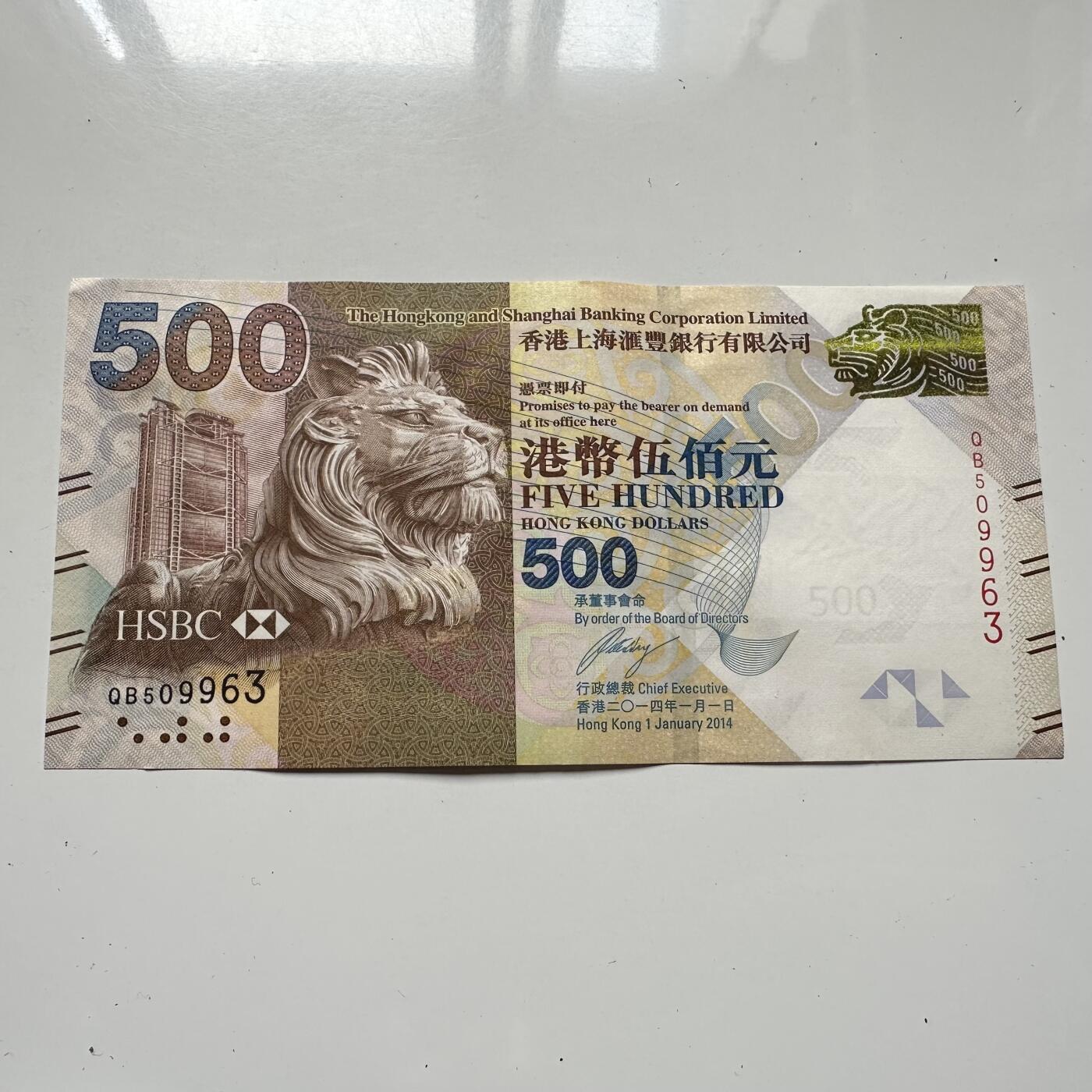 🌹外币初藏🌹🐯2025年第125场  每周二四六晚8️⃣点 接代拍 香港汇丰2014年¥500春节舞狮钞