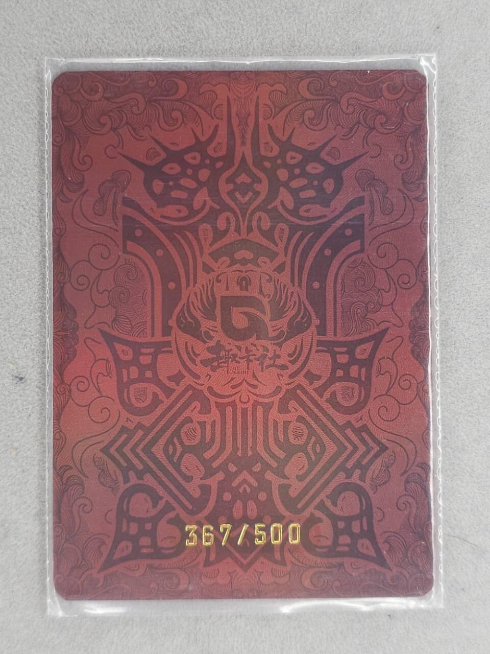 龙虎卡牌第六二场 百里霸场 （无佣金，周六结拍，欢迎送拍） 【编号367】趣卡社群卡-天蓬降世