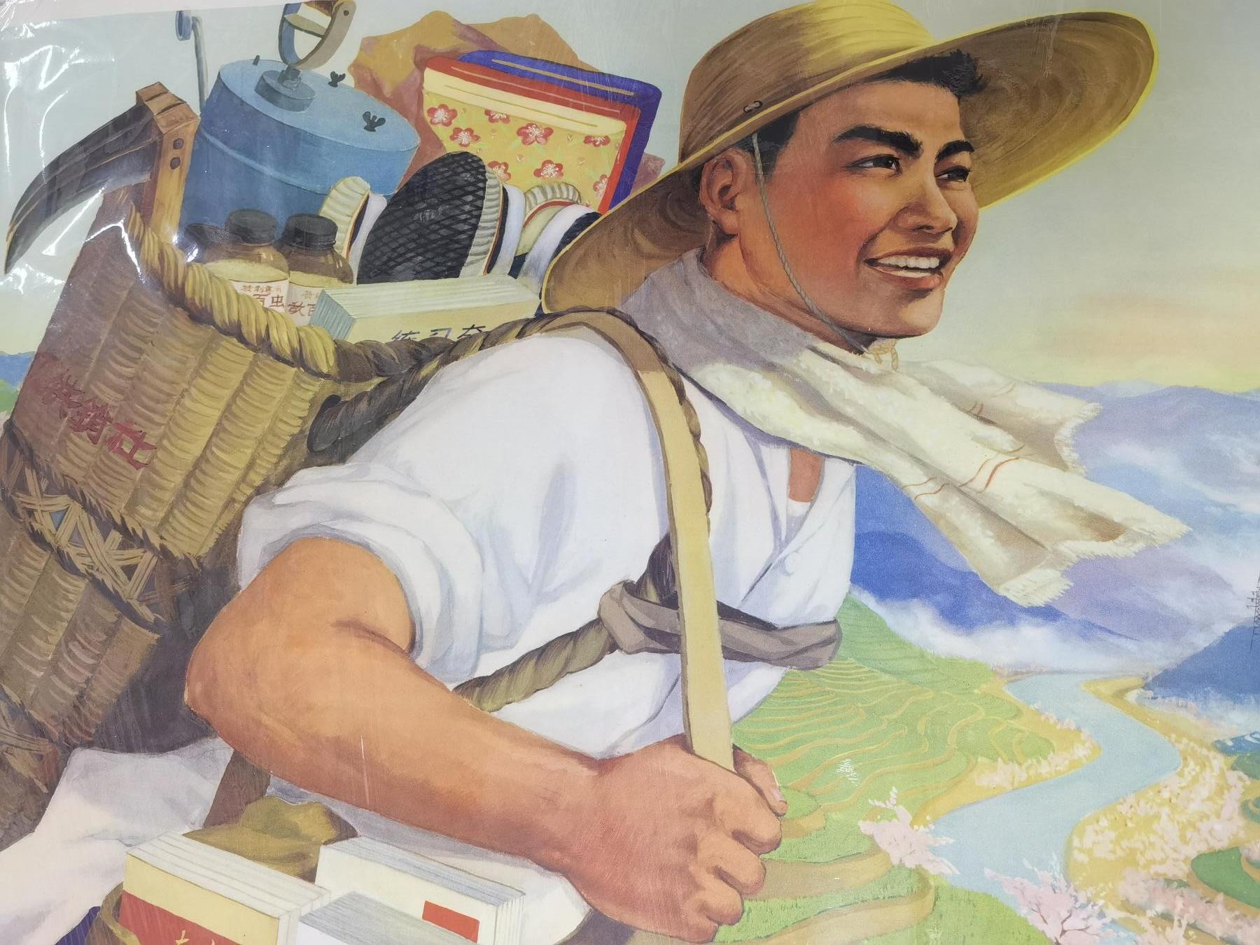 为人民服务五六十年代老版经典宣传画年画对开大小品好