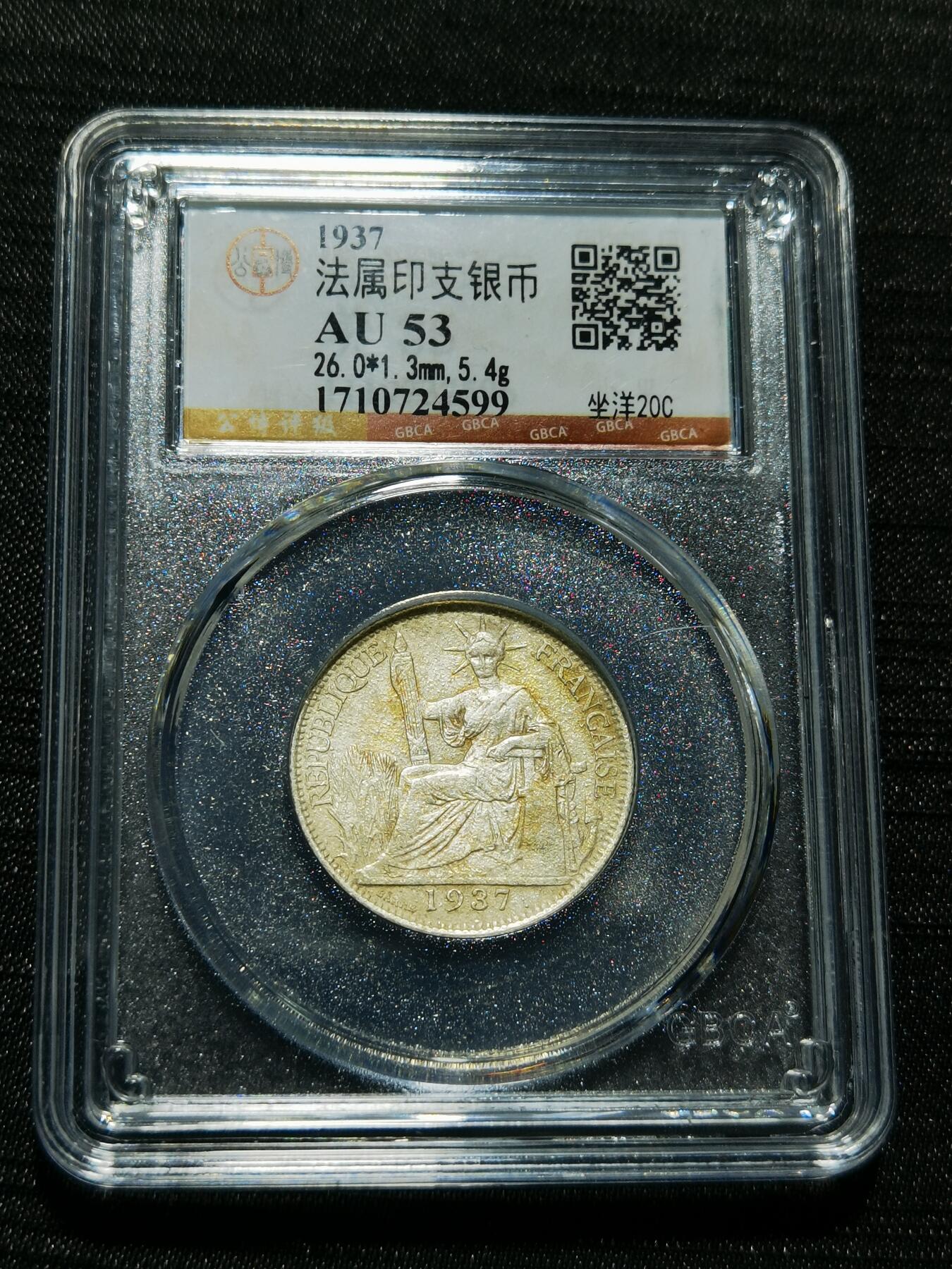 天下钱庄专场欢迎参拍