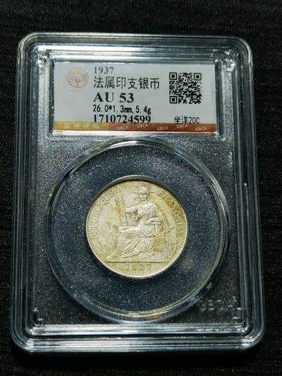 天下钱庄专场欢迎参拍 - 坐洋20分银币