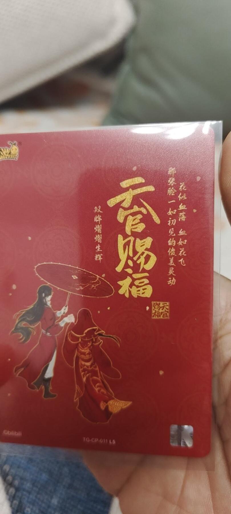 秋原瞳的小店第二十八期（持续收拍，深夜入冬的稀雨，总是静寂的……） 卡游天官赐福cp