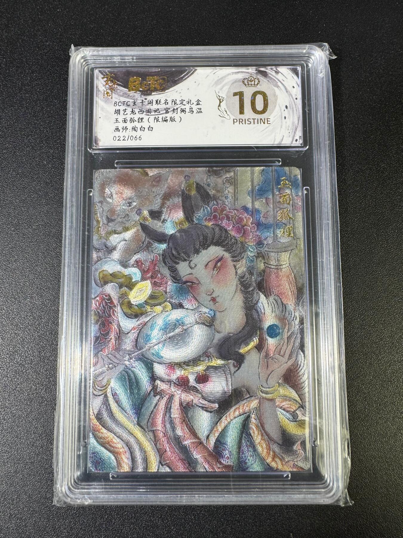 NO.15 好又多金牌大场，双11狂欢继续！每周一站式配齐，方便凑单！（周6晚8点截拍，卖家送拍0抽成！） 【22/66编】玄卡阁 西游 陶白白 玉面狐狸 粗闪 爆金