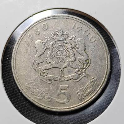 KK钱币收藏小铺  第365场  2月预留时间 周末发货 -  1980摩洛哥5迪拉姆