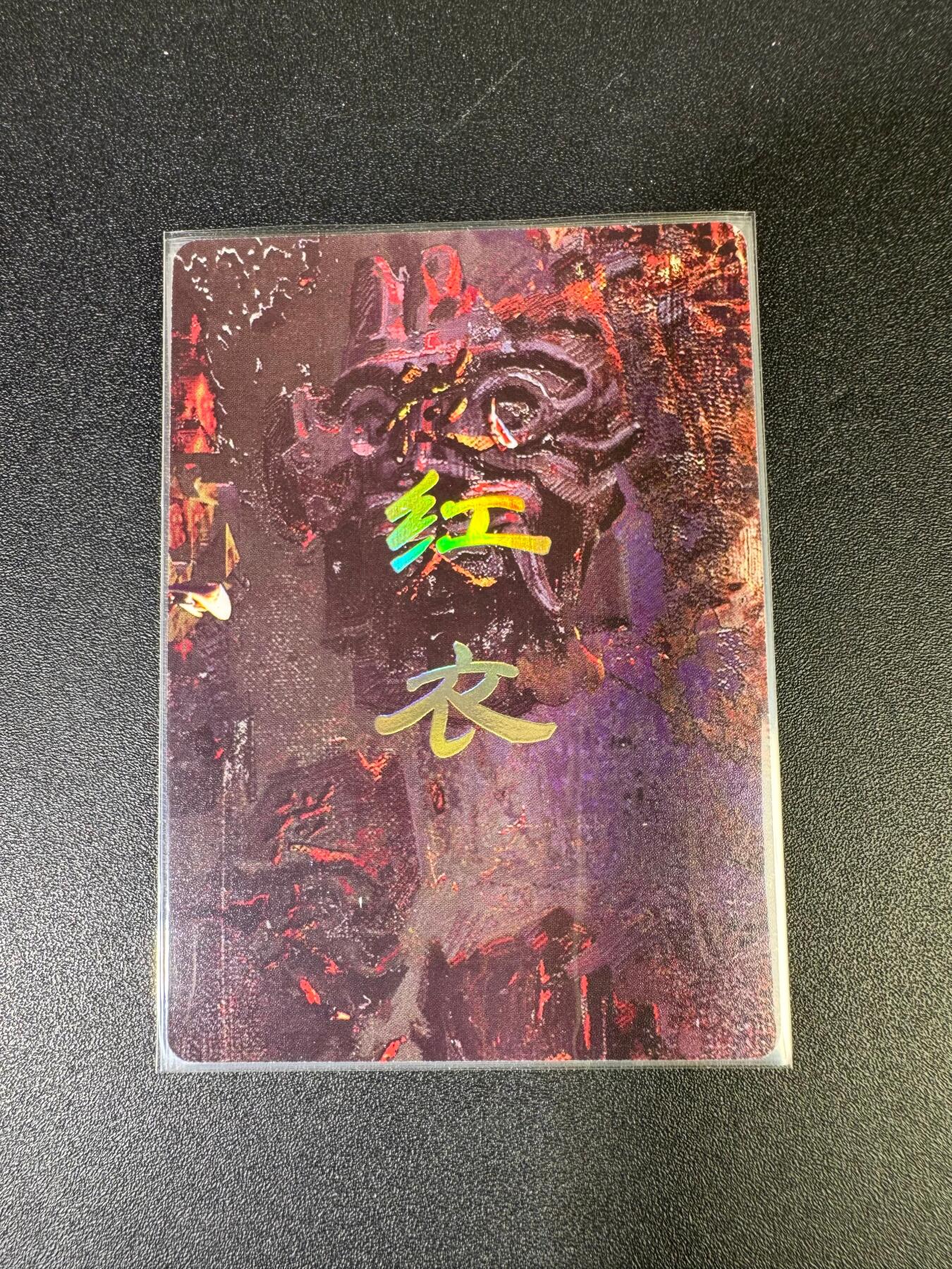 NO.15 好又多金牌大场，双11狂欢继续！每周一站式配齐，方便凑单！（周6晚8点截拍，卖家送拍0抽成！） （妖姬传第16弹）燎原妖姬传 刷子 第16弹红衣 九拼