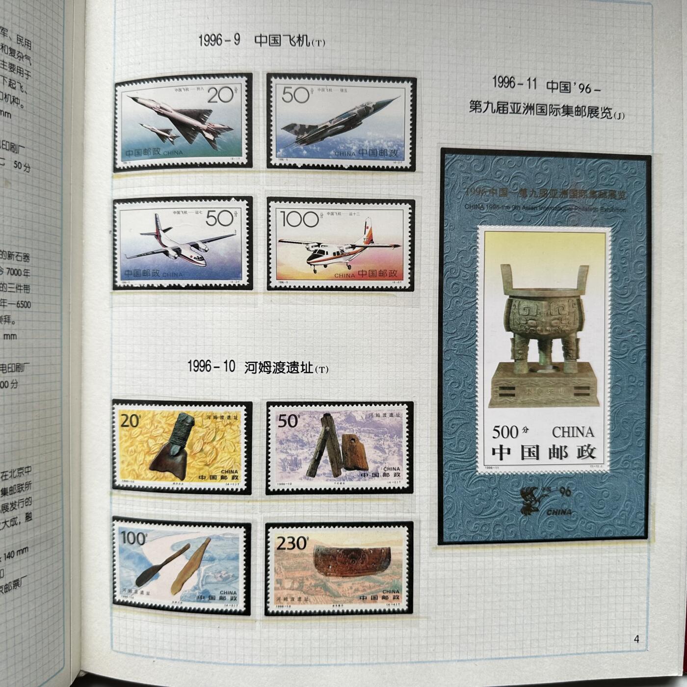 🌹外币初藏🌹🐯2025年第125场  每周二四六晚8️⃣点 接代拍 1996年邮票年册