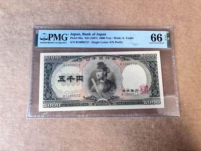 【Blue Auction】世界纸币精拍第747期——18级TOP拍卖/信誉/品质/专业/高效💫 - 日本 1957年5000元 圣德太子 PMG66EPQ