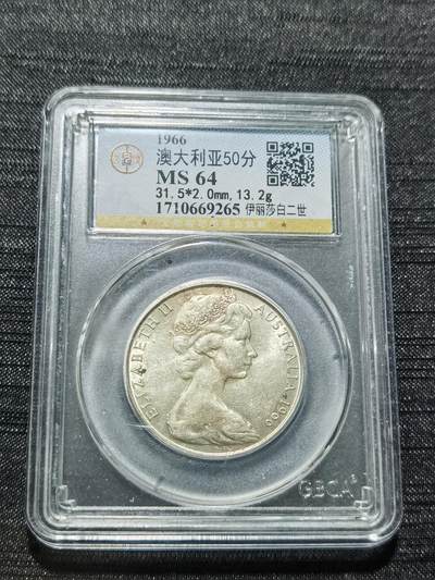 天下钱庄专场欢迎参拍 - 澳大利亚伊丽莎白半圆银币
