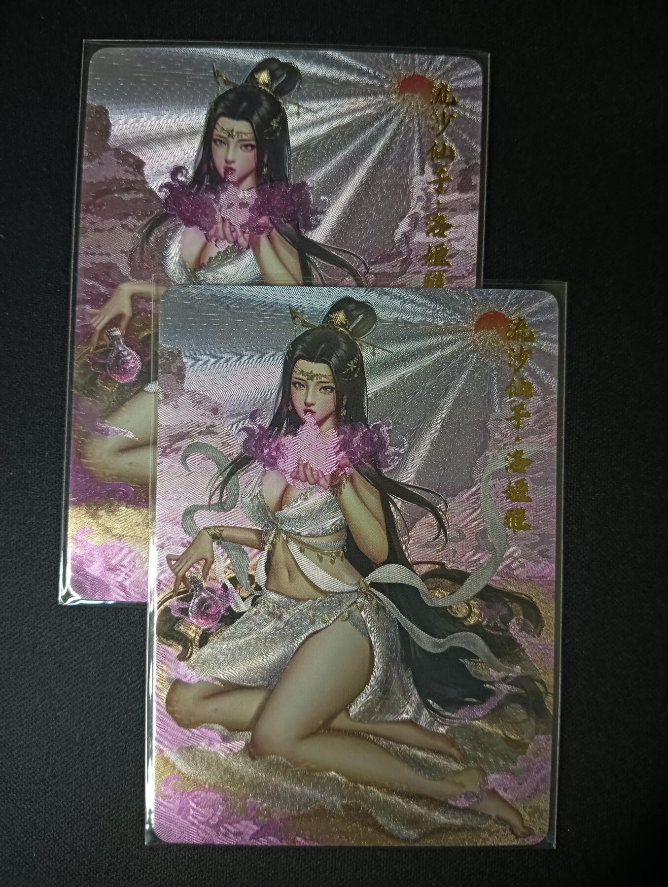 花开卡拍第46期（11月9号周日截拍，品控勿拍!!!拍品不寄存，运费5元，自制卡难免瑕疵，可能存在轻微撞角爆边等出厂瑕疵，品控介意勿拍！） 卡卡有趣卡牌 流沙仙子-洛姬雅 二渐变 粗闪