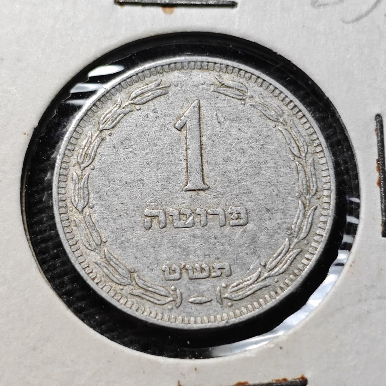 KK钱币收藏小铺  第365场  2月预留时间 周末发货  以色列1普鲁塔