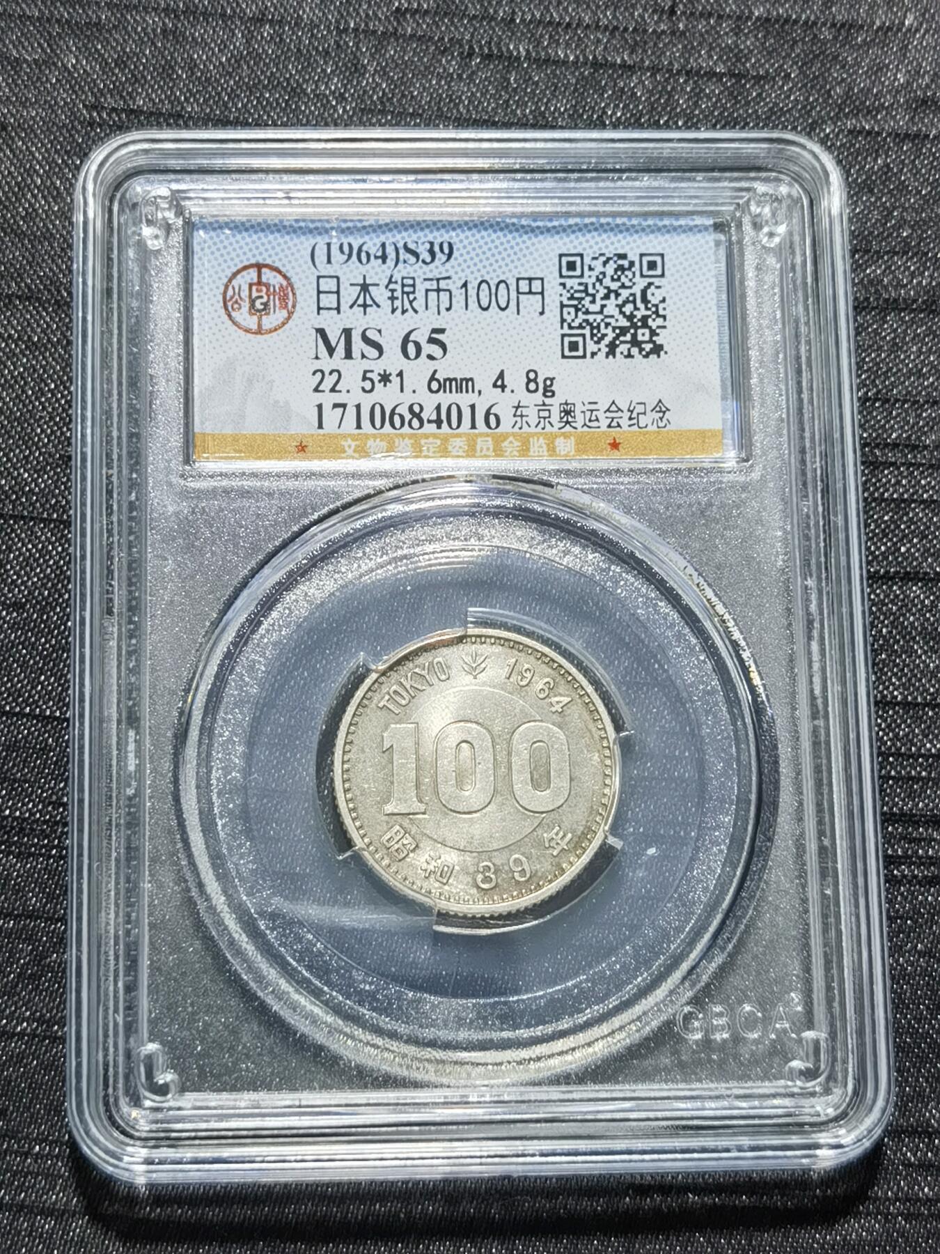 天下钱庄专场欢迎参拍