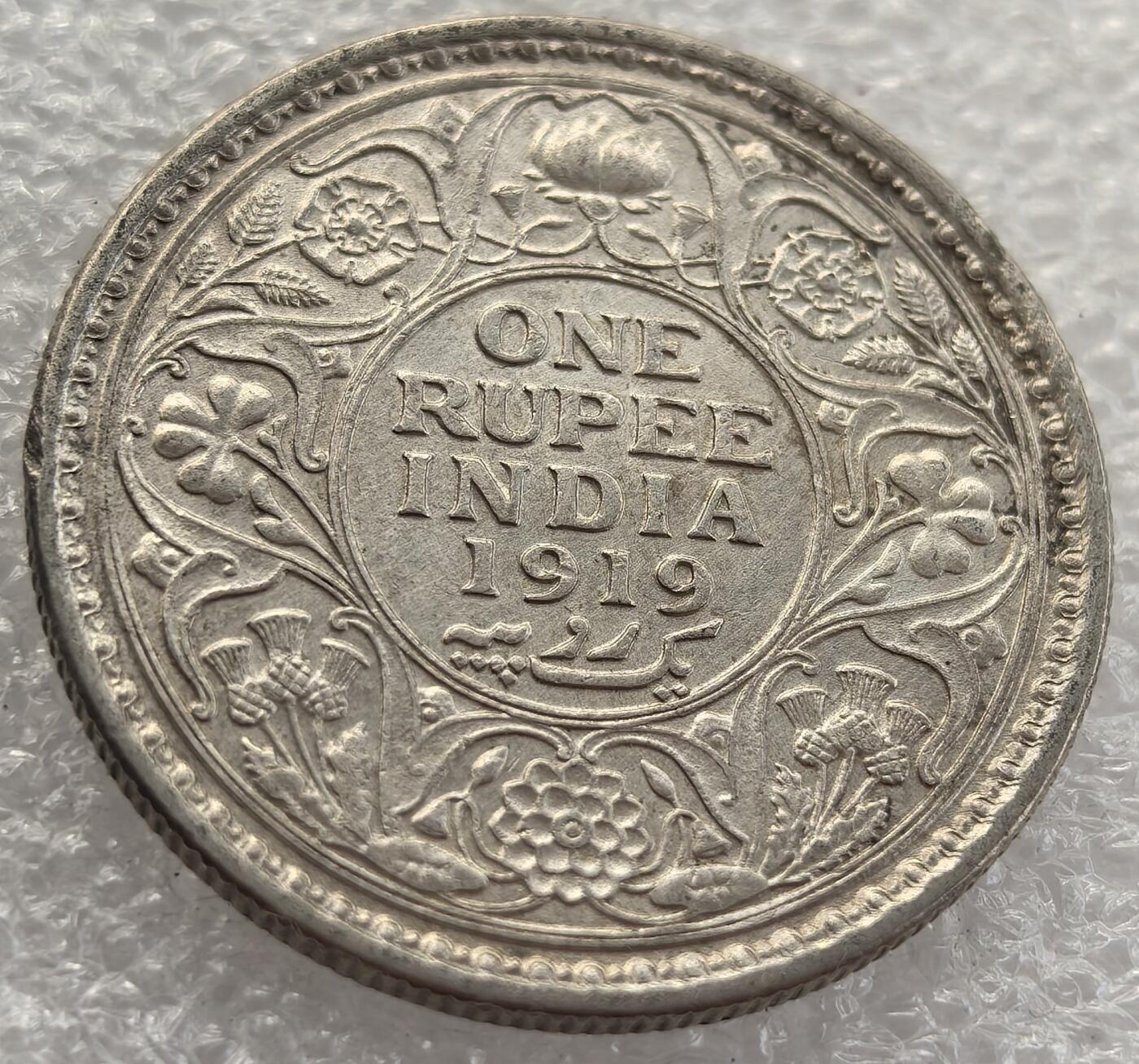  外国优质老铜币银币，周六九点倒数截拍，满百包邮，可寄存半年，喜欢朋友微信扫描二维码可直接参拍 印度乔治五世1919年1卢布银币