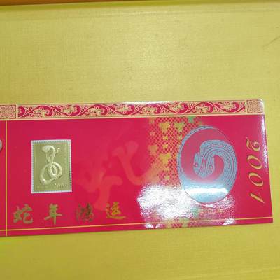 PCAI钱币9-589伪满洲邮票与其他小专场 - 空卡