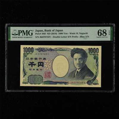 【亘邦集藏】第215期拍卖 - 2004年 日本银行券千圆 PMG 68EPQ JK078742Y