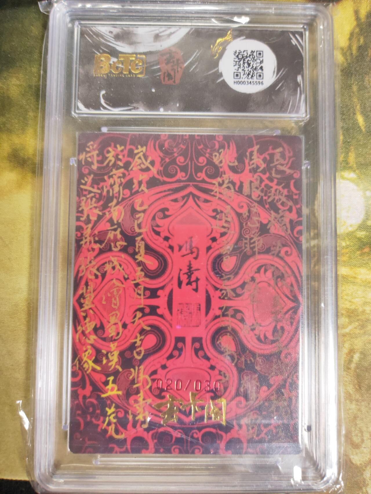 阳大大卡牌拍卖第81期（持续收拍品，周六晚上九点截拍，进群福利早知道） 【亲签限编粗闪】玄卡阁联名限定礼盒 五虎上将 收藏礼盒 冯涛 张飞 限编020/030