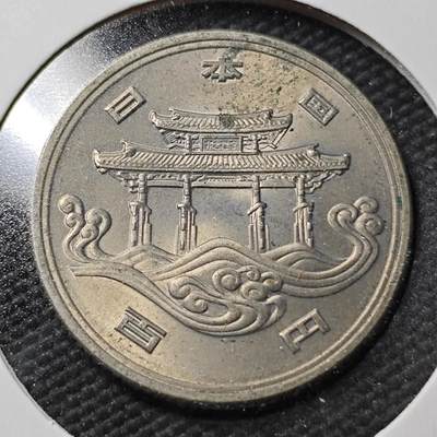 KK钱币收藏小铺  第365场  2月预留时间 周末发货 -  日本100円纪念币